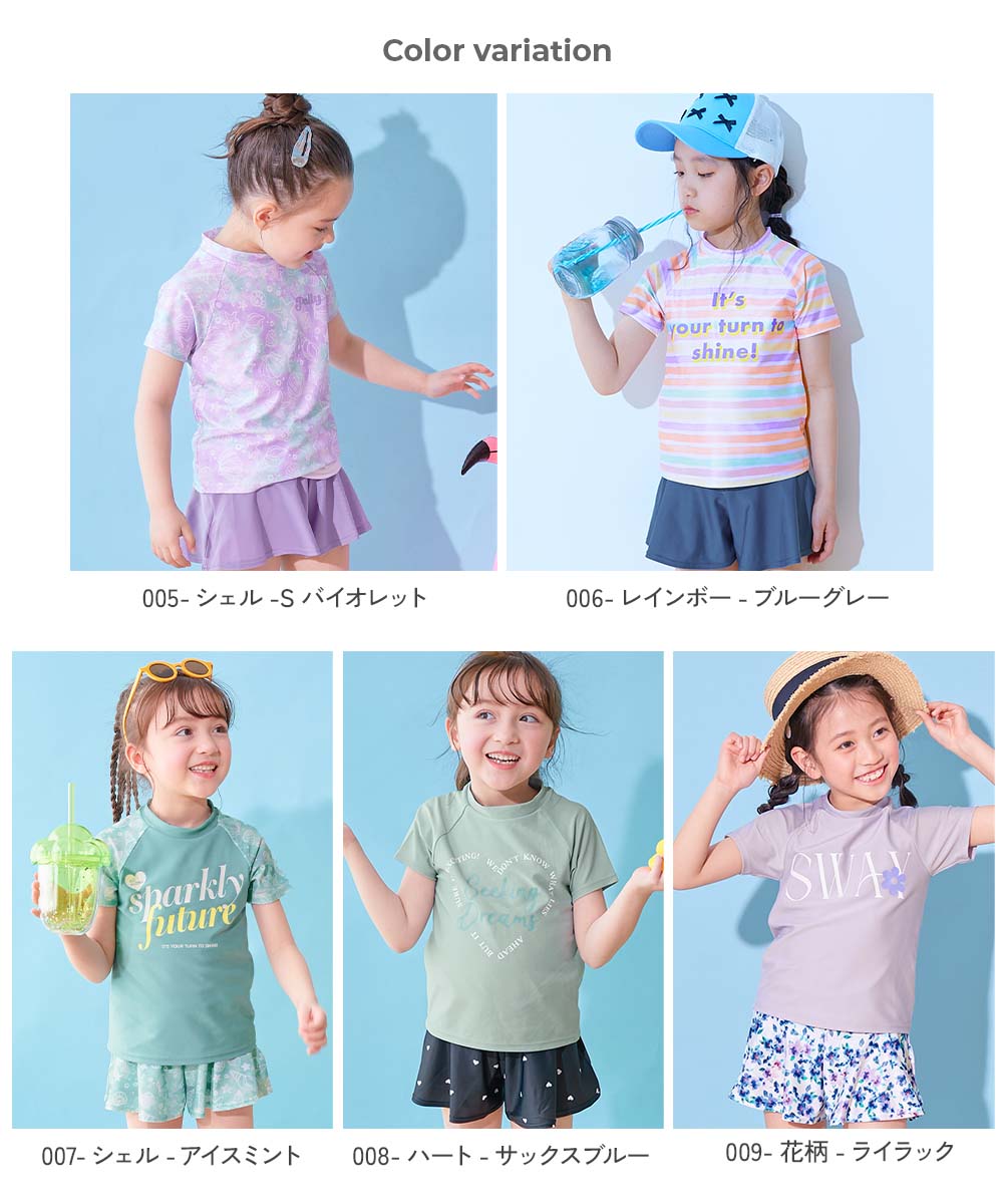 UVカット インナー付き Tシャツ型セットアップ水着 | 子供服の通販