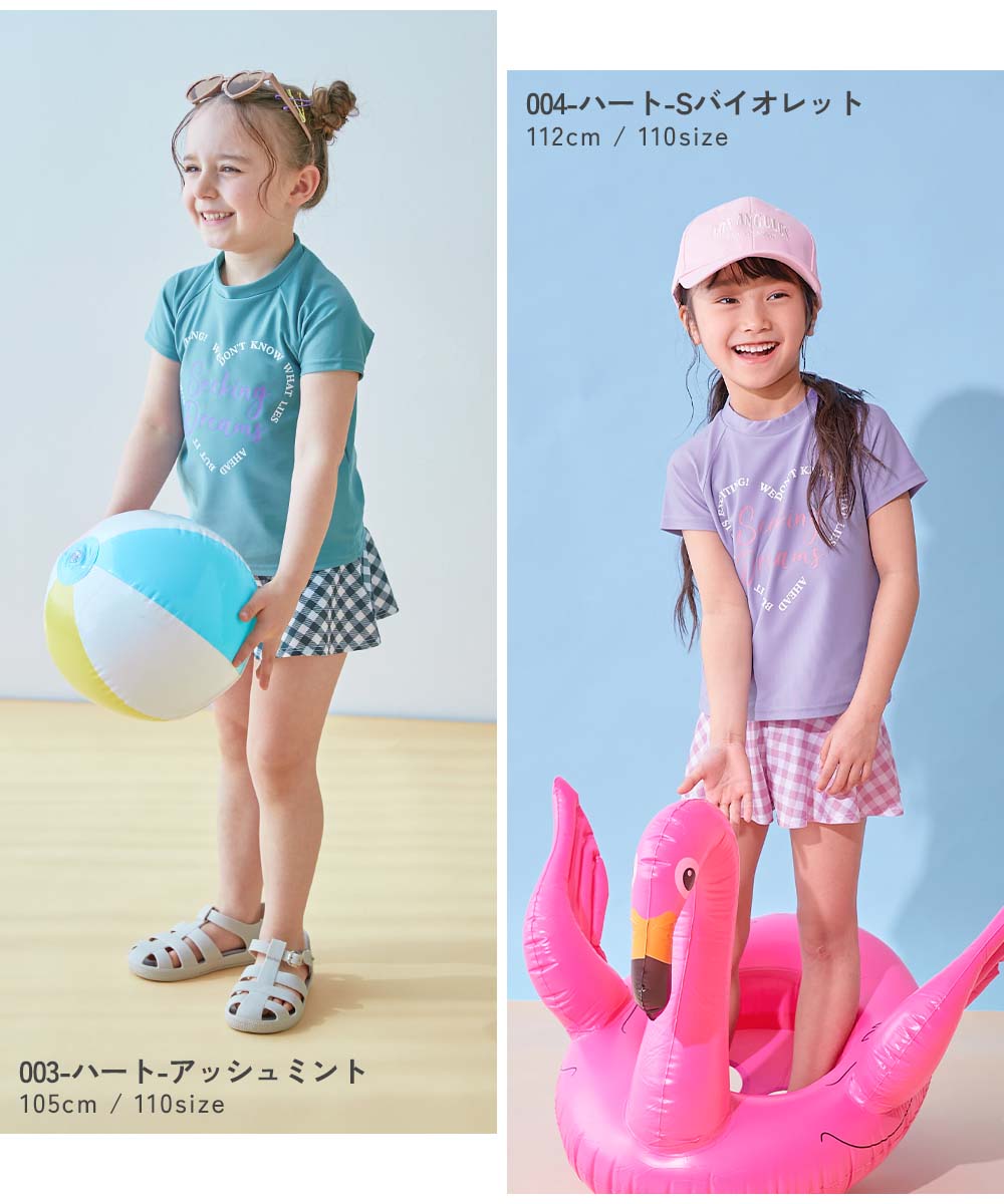 UVカット インナー付き Tシャツ型セットアップ水着 | 子供服の通販