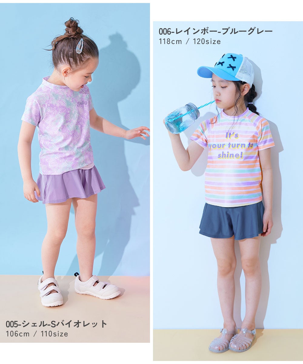 UVカット インナー付き Tシャツ型セットアップ水着 | 子供服の通販