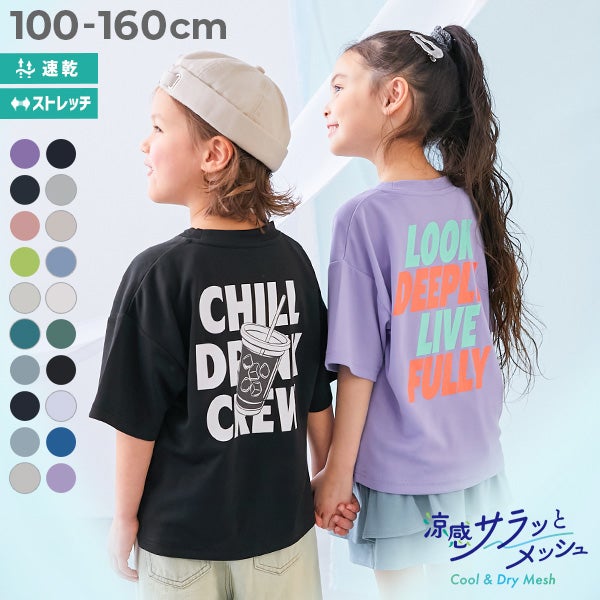 最大14%OFF】【涼感 サラッとメッシュ】× デビラボ プリント 半袖T