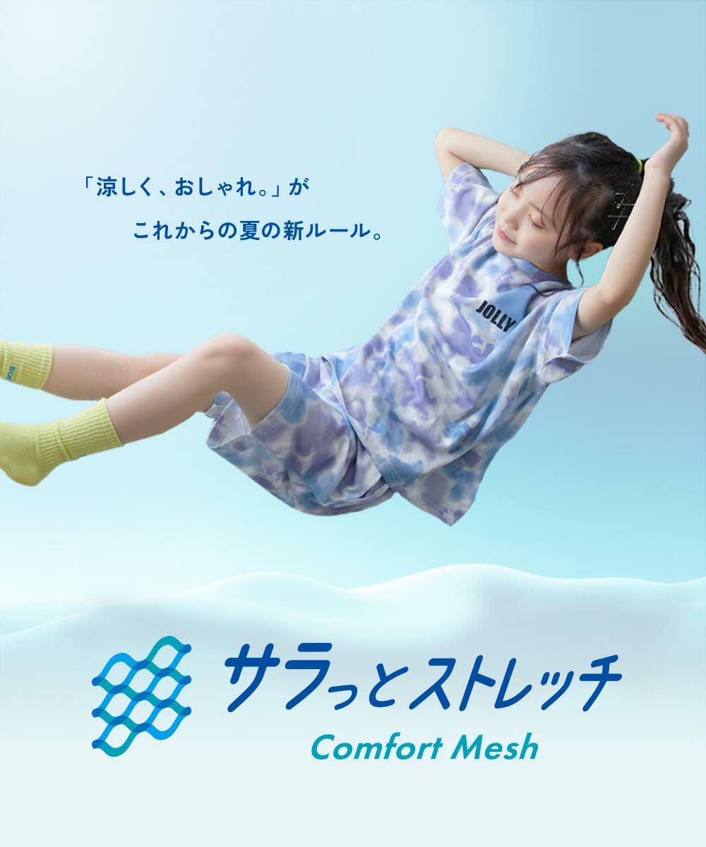 アウトレット SALE 30%OFF/返品不可】速乾 サラっとストレッチ