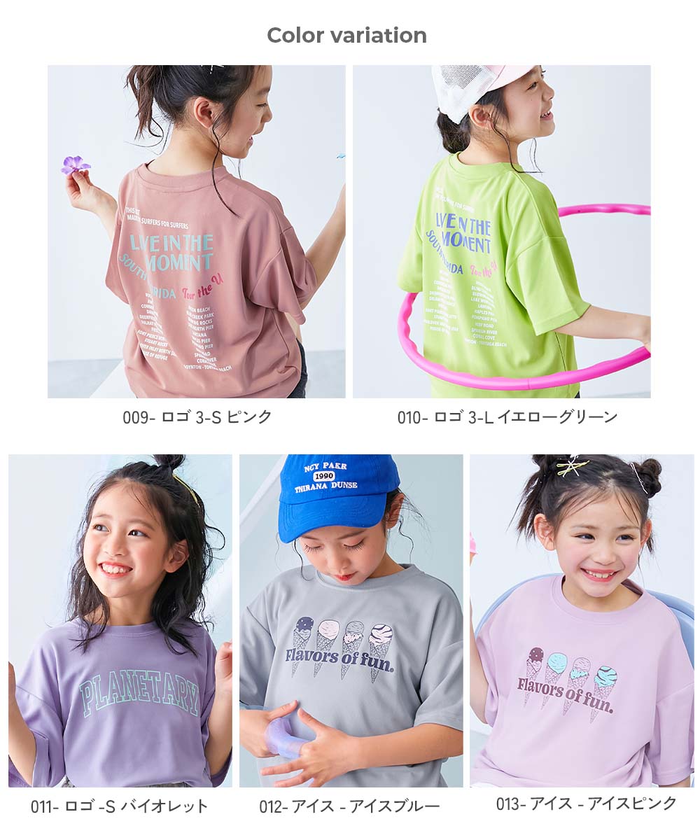 最大64%OFF】【涼感 サラッとメッシュ】× デビラボ ガールズ プリント