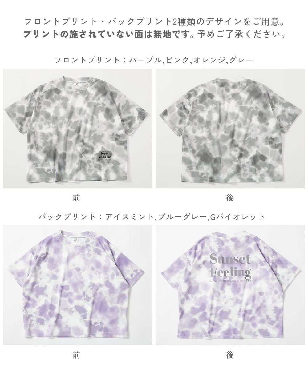 最大12%OFF】【一部予約】【涼感 サラッとメッシュ】タイダイTシャツ