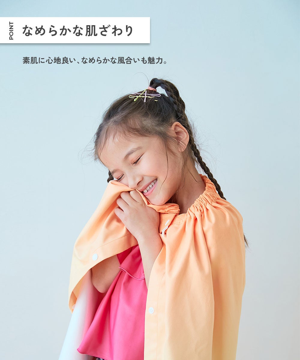 吸水速乾 STANDARD コンパクト ラップタオル 80cm | 子供服の通販
