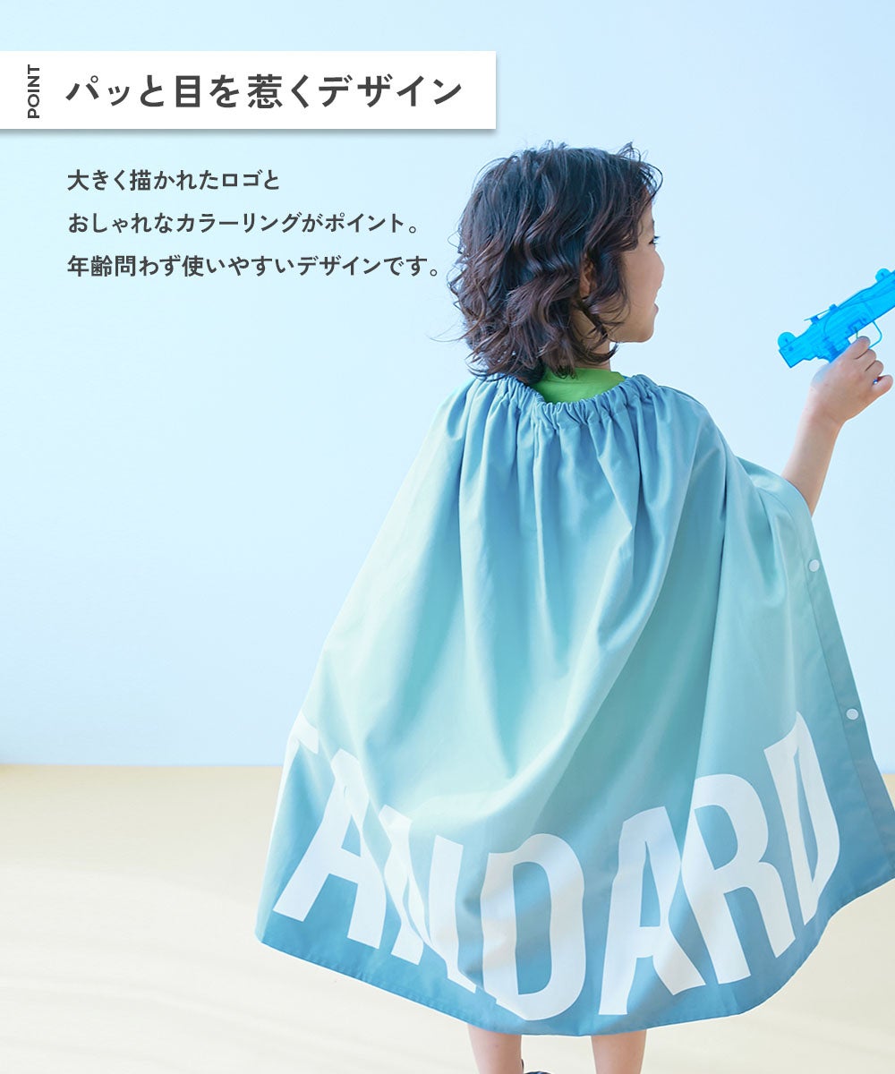 最大5%OFF】吸水速乾 STANDARD コンパクト ラップタオル 80cm | 子供服