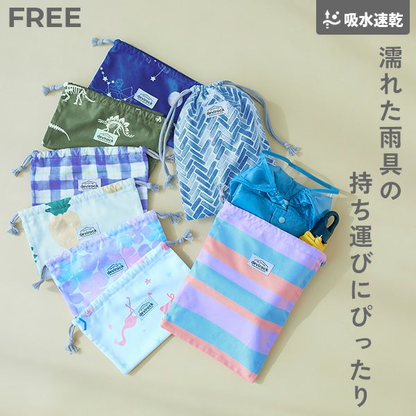 SPECIAL SALE 25%OFF】濡れたものを収納できる 吸水速乾 タオル巾着