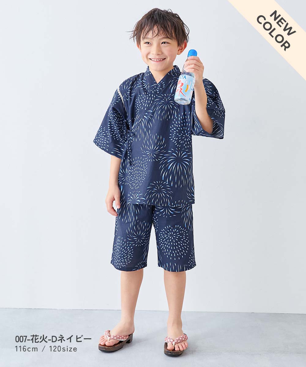 最大40%OFF】えらべるデザイン クラシカル甚平 | 子供服の通販