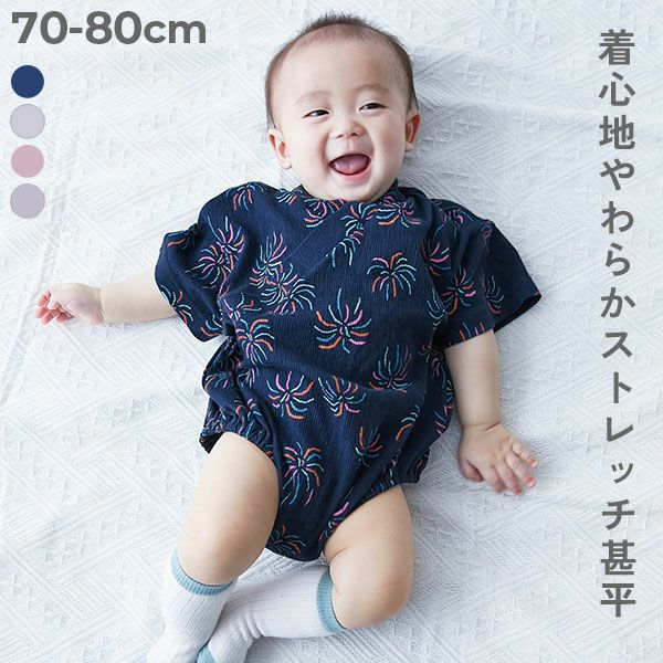 浴衣・甚平｜子供服の通販 デビロック公式サイト