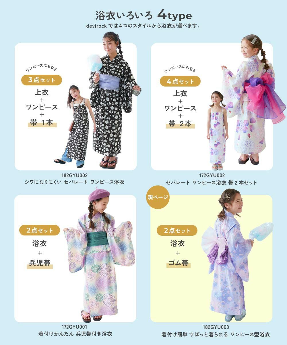 アウトレット SALE 49%OFF/返品不可】着付け簡単 すぽっと着られる