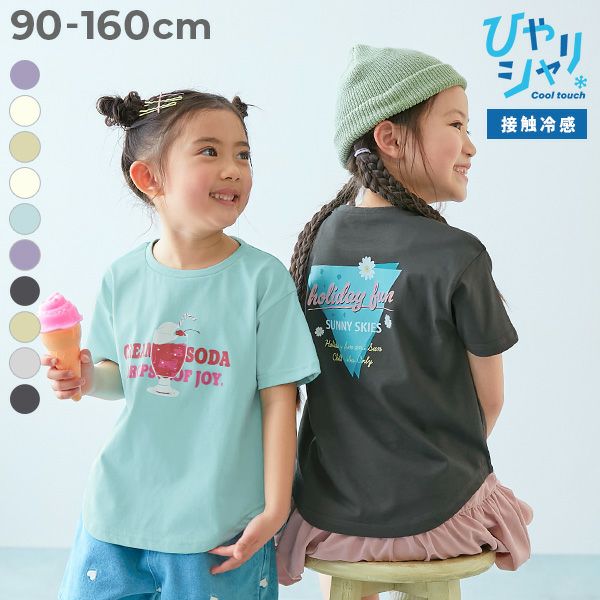 アウトレット SALE 46%OFF/返品不可】【ひやシャリ】接触冷感 デビラボ