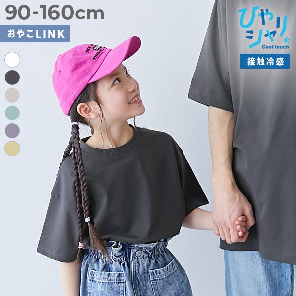 【新品】MICA&DEAL接触冷感ビッグシルエットT-shirt アウトレット SALE 45%OFF/返品不可】【ひやシャリ】接触冷感 無地