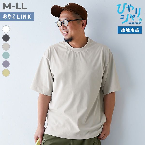 アウトレット SALE 38%OFF/返品不可】【ひやシャリ】接触冷感 無地