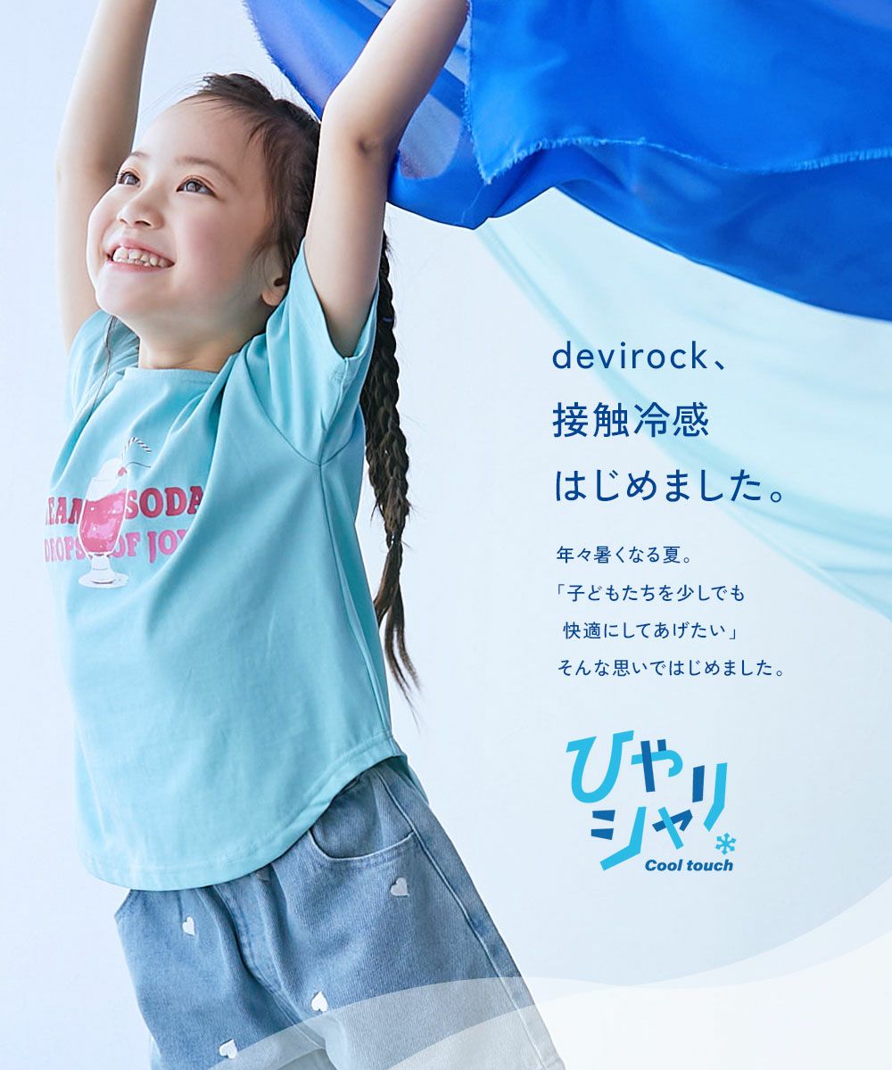 【新品】MICA&DEAL接触冷感ビッグシルエットT-shirt アウトレット SALE 55%OFF/返品不可】【ひやシャリ】接触冷感 無地