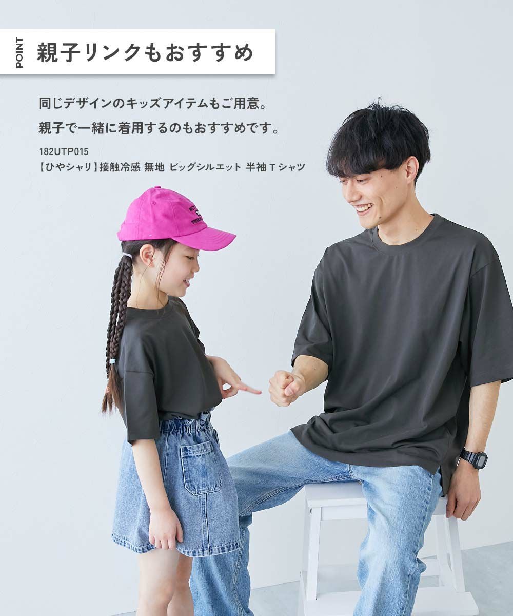 アウトレット SALE 38%OFF/返品不可】【ひやシャリ】接触冷感 無地