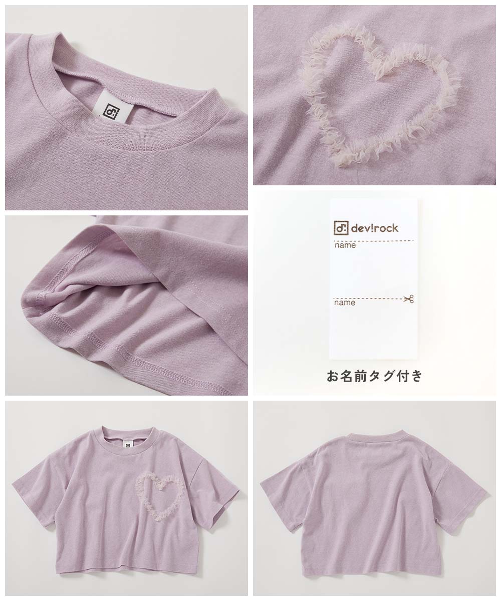 SPECIAL SALE 14%OFF】チュールモチーフ 半袖Tシャツ | 子供服の通販