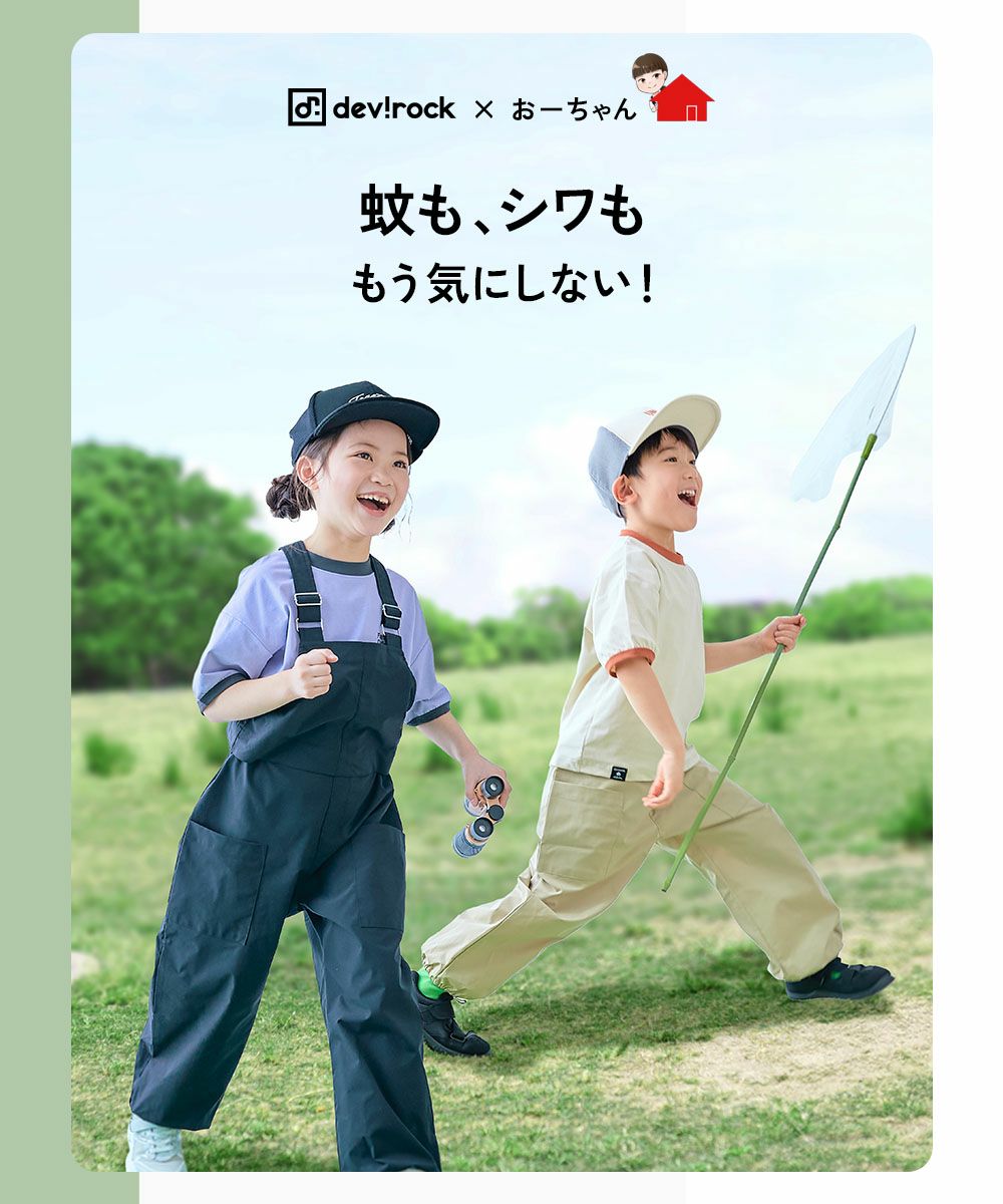 おーちゃん 65%OFF】【おーちゃんコラボ】お着替えかんたん シワになりにくい 2WAY