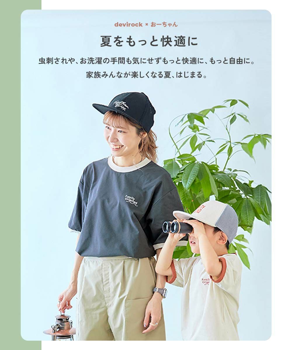 65%OFF】【おーちゃんコラボ】お着替えかんたん シワになりにくい 2WAY
