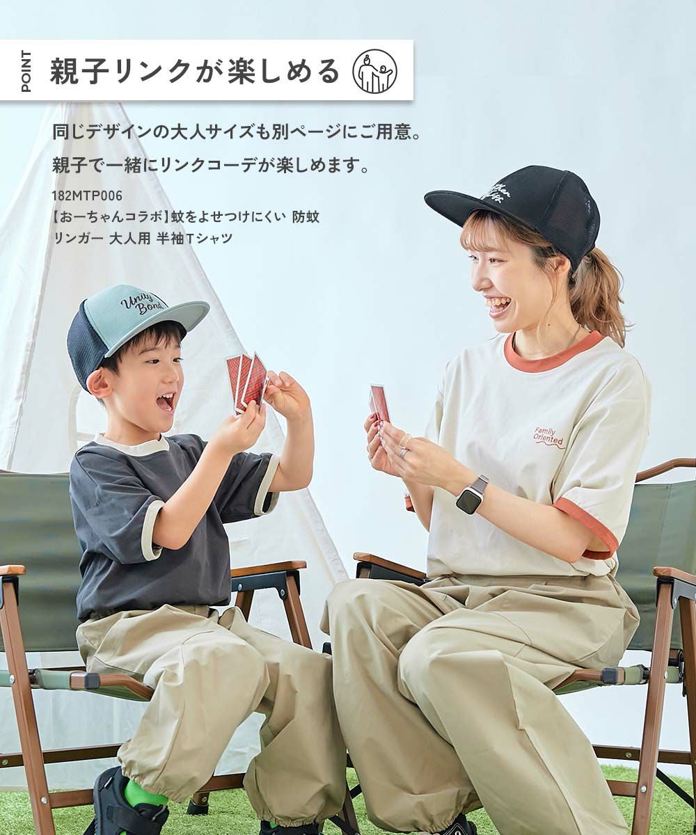 68%OFF】【おーちゃんコラボ】蚊をよせつけにくい 防蚊 リンガー半袖T