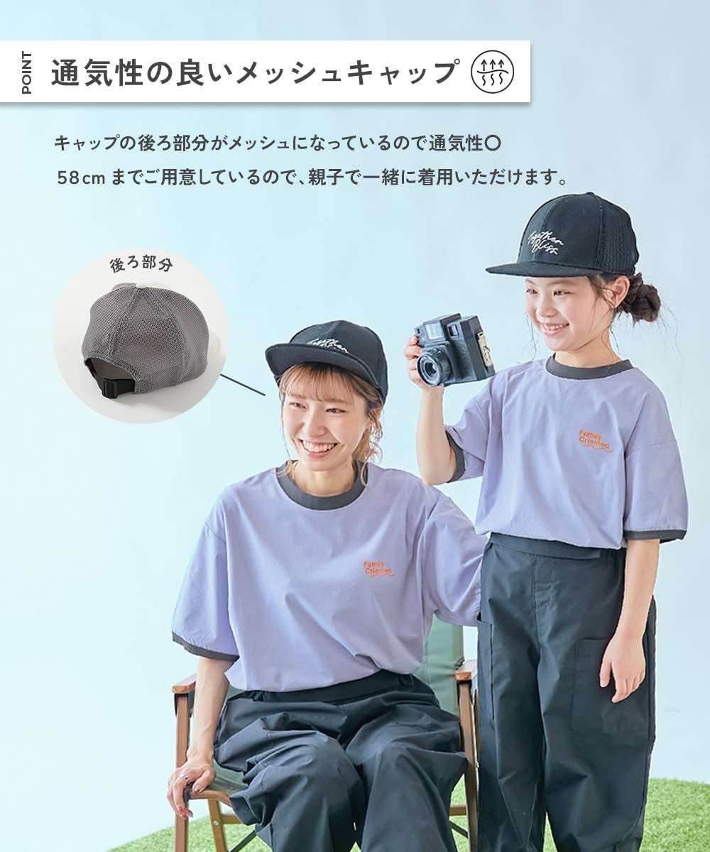 72%OFF】【おーちゃんコラボ】親子で使える フラットバイザー メッシュ