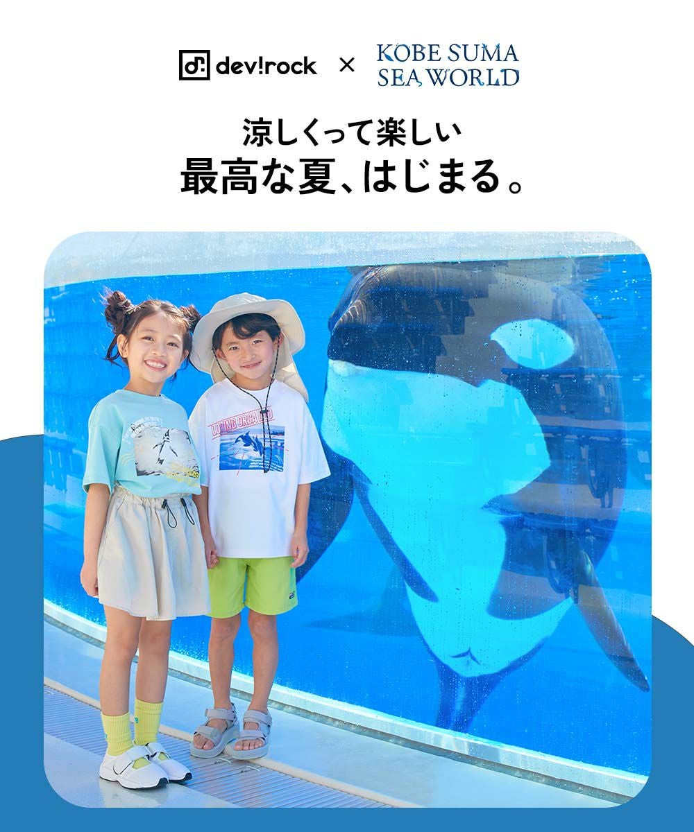 アウトレット SALE 53%OFF/返品不可】【神戸須磨シーワールドコラボ