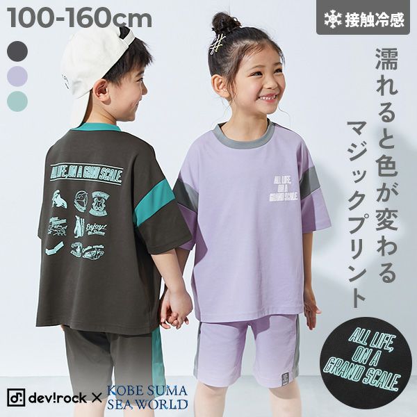 男の子のセットアップ・オールインワン｜子供服の通販 デビロック公式