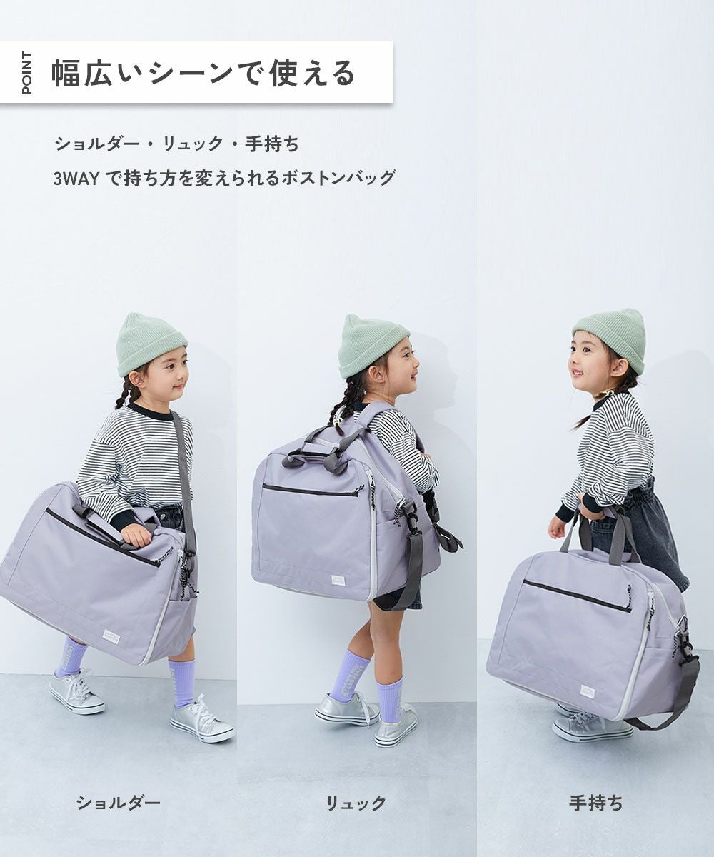 拡張できる 3WAYボストンバッグ(43.5L) | 子供服の通販 デビロック公式
