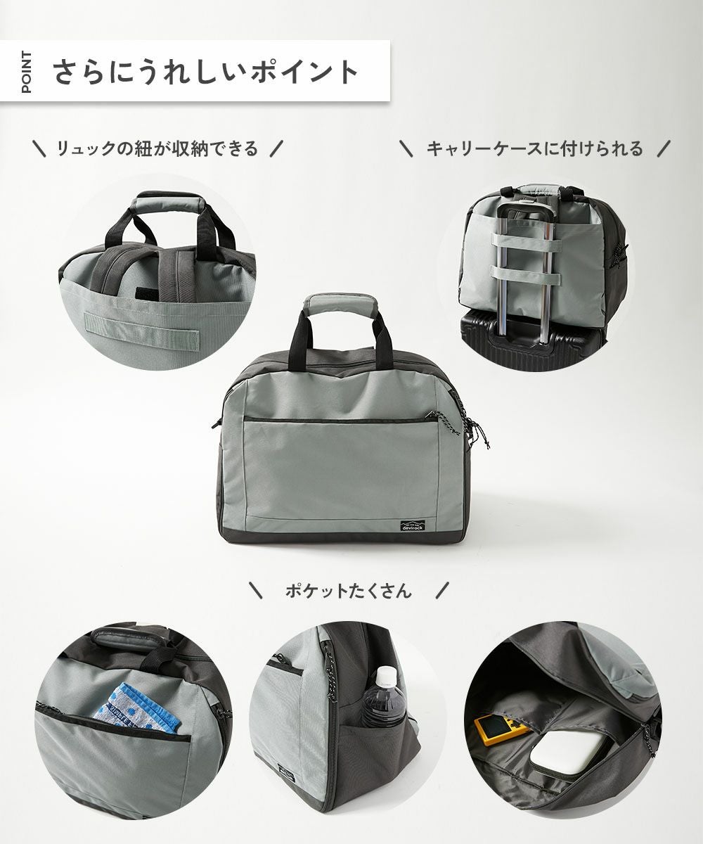 拡張できる 3WAYボストンバッグ(43.5L) | 子供服の通販 デビロック公式