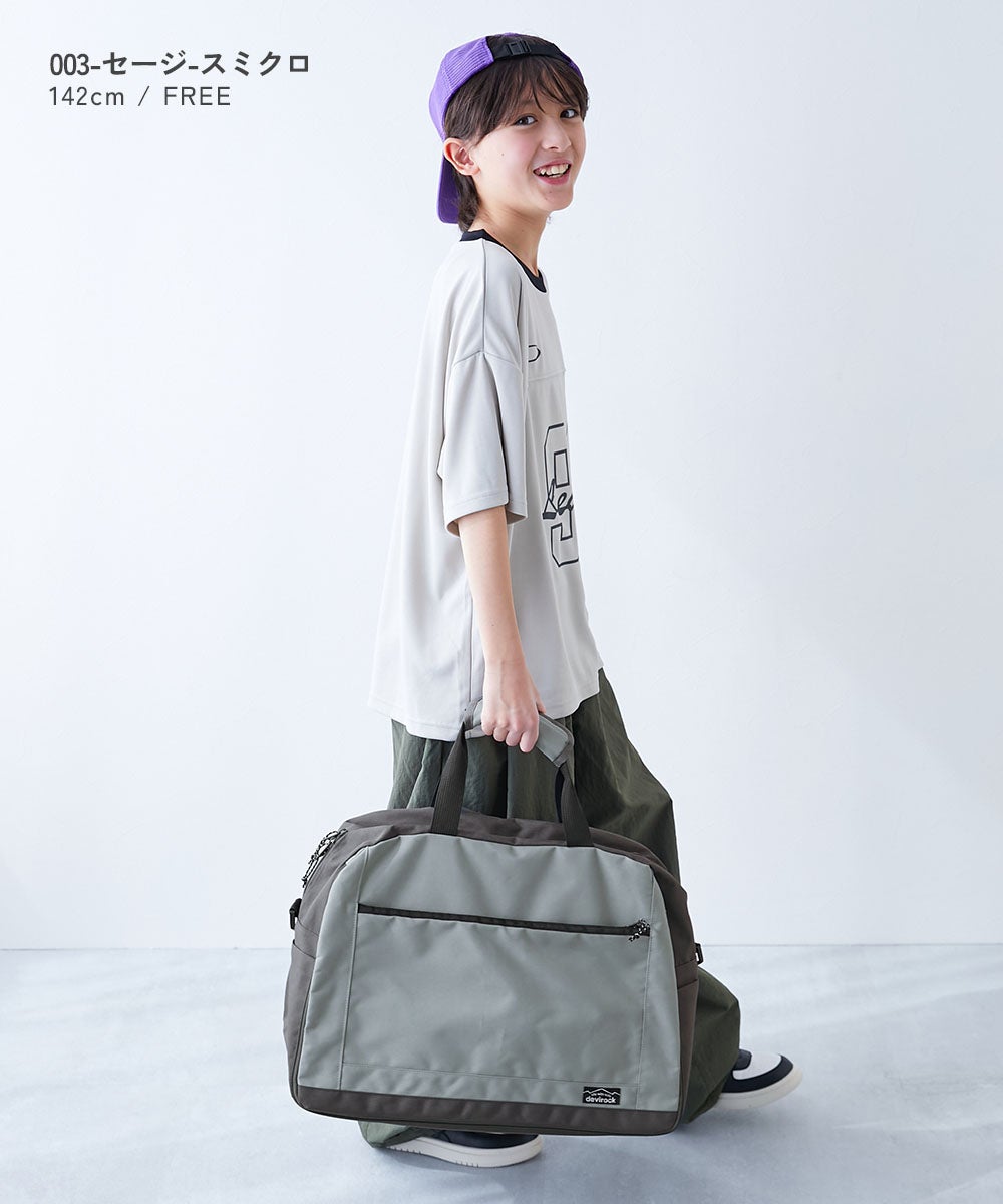 最大28%OFF】拡張できる 3WAYボストンバッグ(43.5L) | 子供服の通販