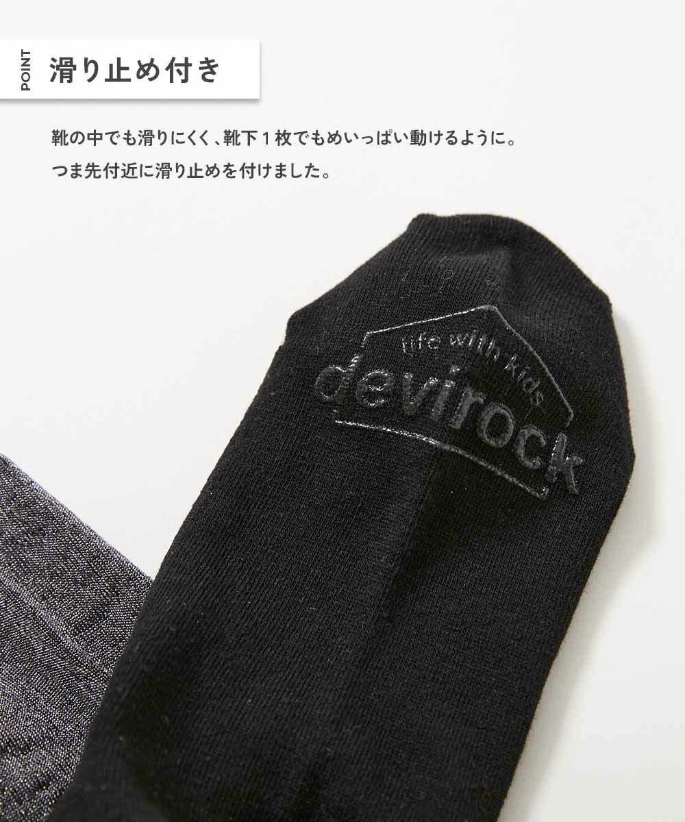 2足セット ガールズデザインソックス | 子供服の通販 デビロック公式サイト