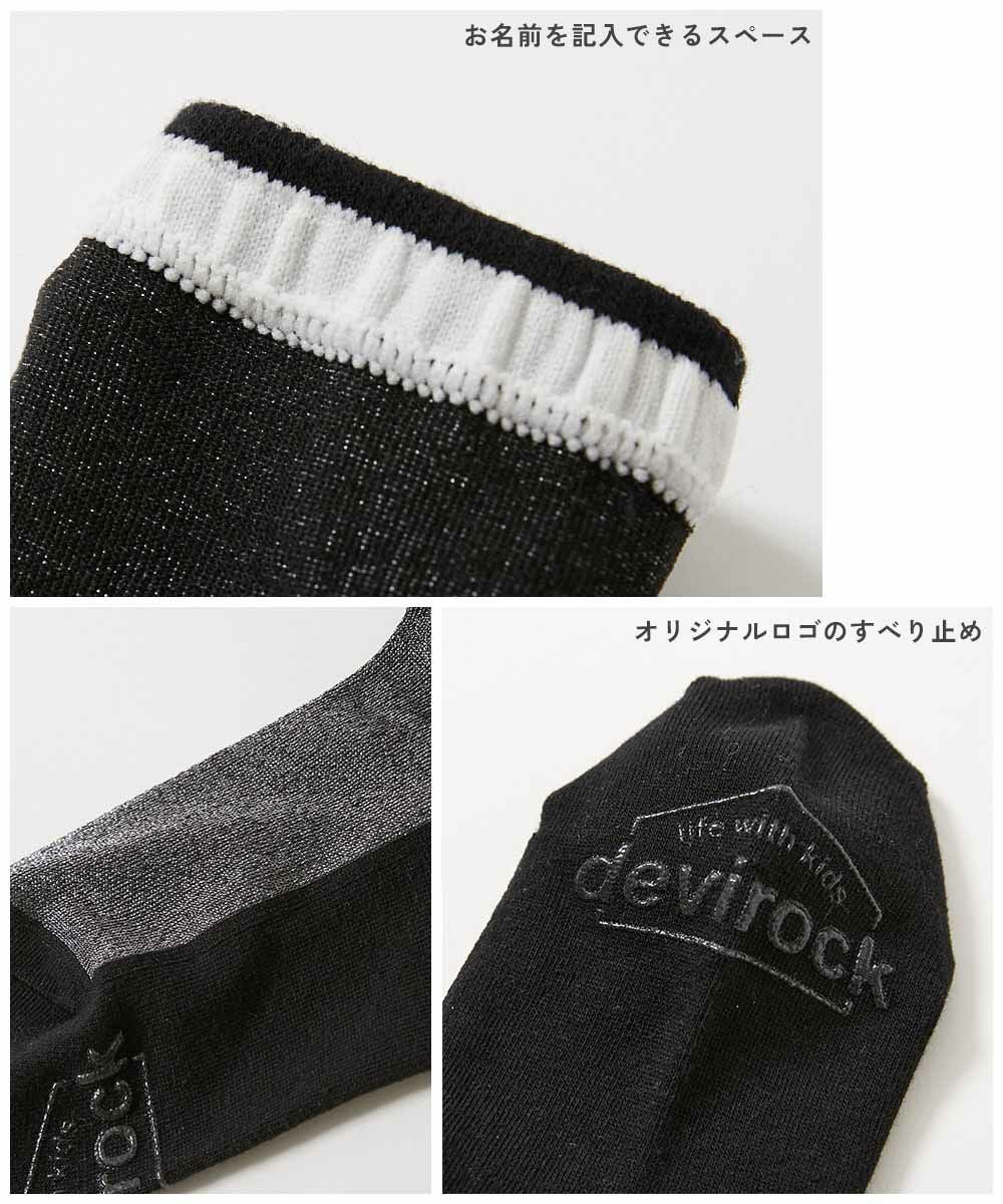 2足セット ガールズデザインソックス | 子供服の通販 デビロック公式サイト
