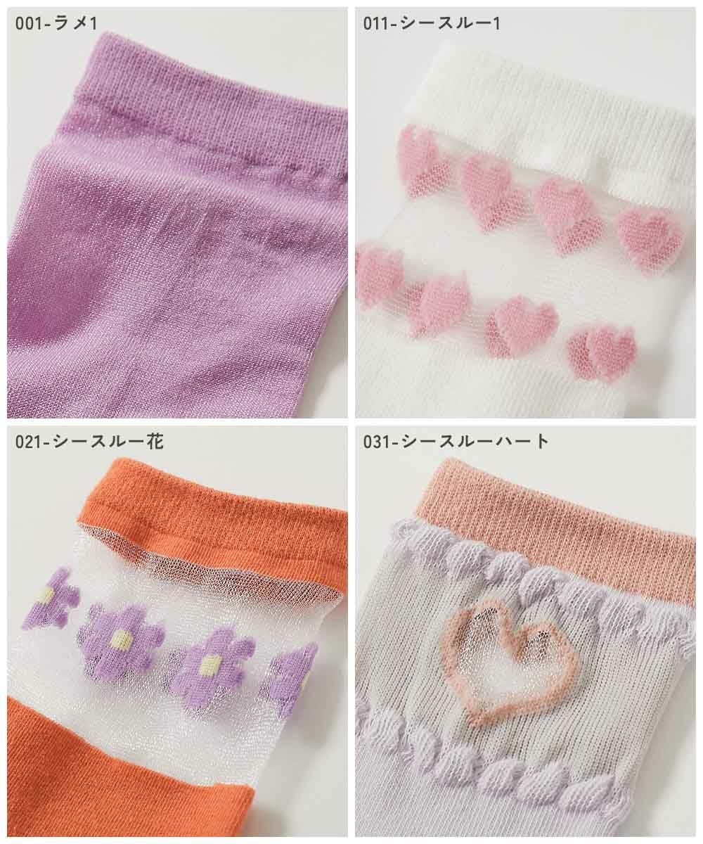 2足セット ガールズデザインソックス | 子供服の通販 デビロック公式サイト