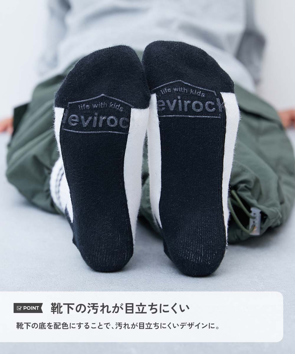 足底汚れが目立ちにくい スクールソックス 3足セット | 子供服の通販