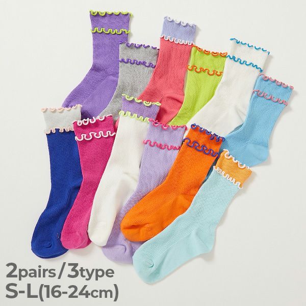 2足セット ネオンカラー メロウリブソックス | 子供服の通販