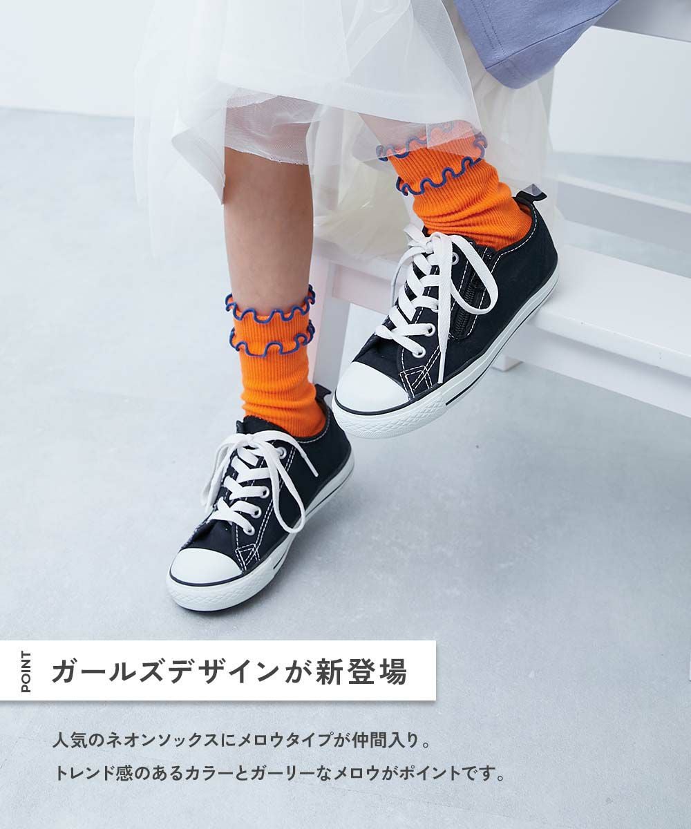 最大10%OFF】2足セット ネオンカラー メロウリブソックス | 子供服の