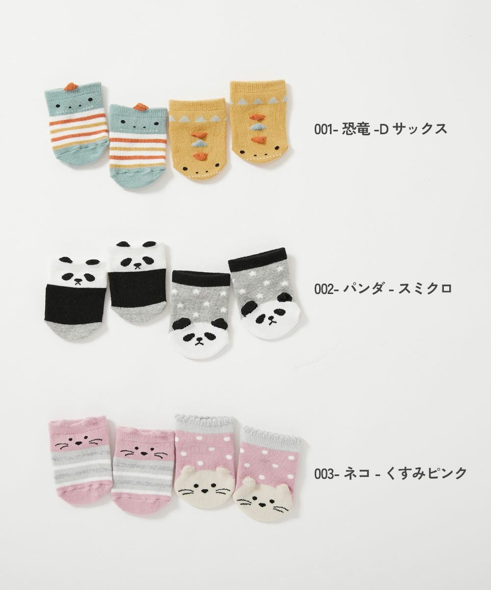 SPECIAL SALE 36%OFF】2足セット ベビー立体ソックス | 子供服の通販