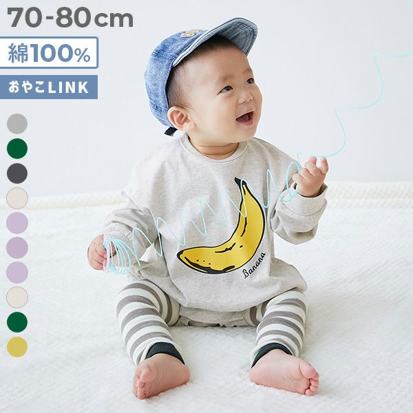 カバーオール・ロンパース｜子供服の通販 デビロック公式サイト