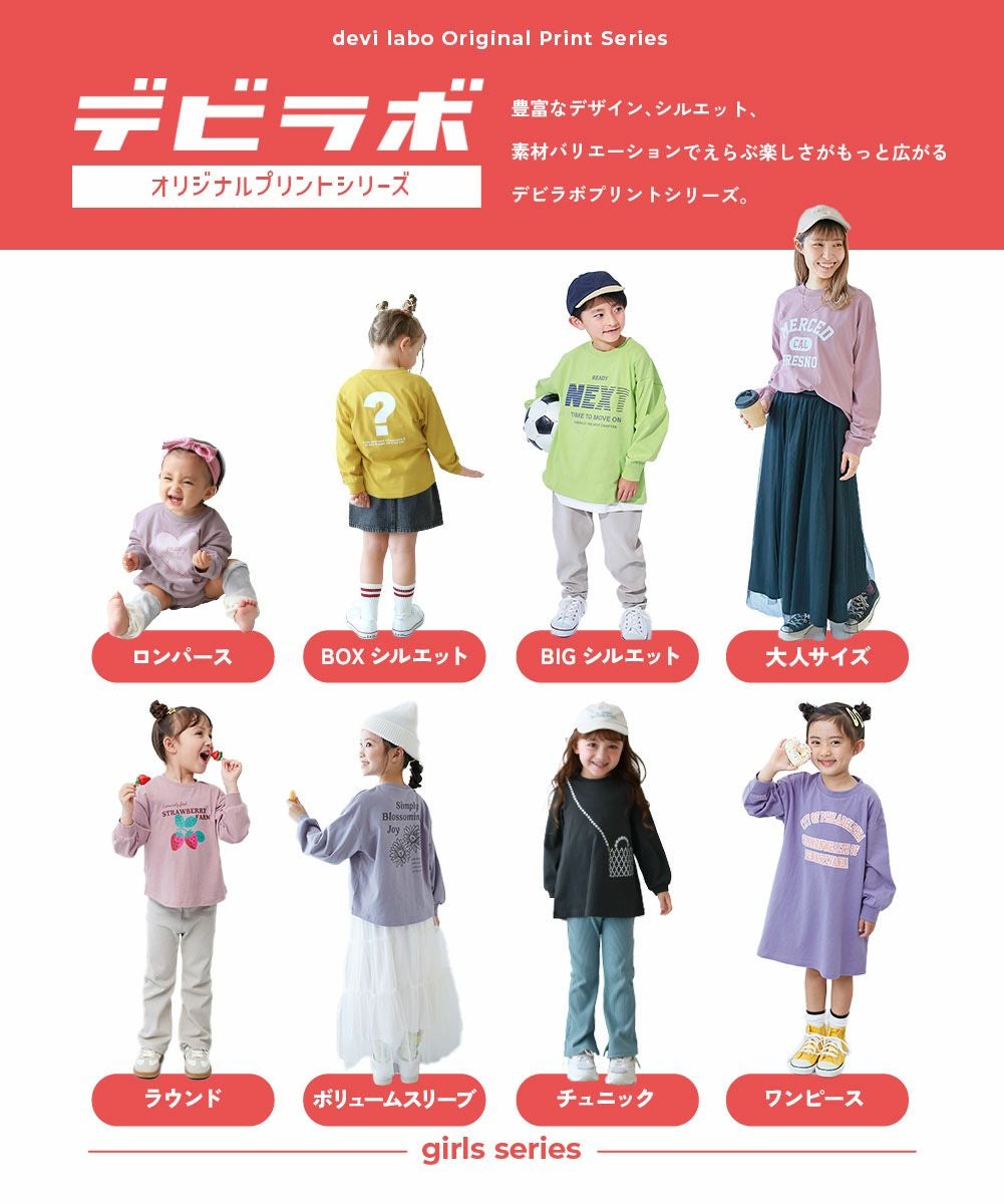 綿100％ デビラボ プリント ゆったり 長袖 ロンパース | 子供服の通販