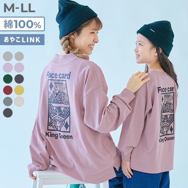 大人のトップス｜子供服の通販 デビロック公式サイト