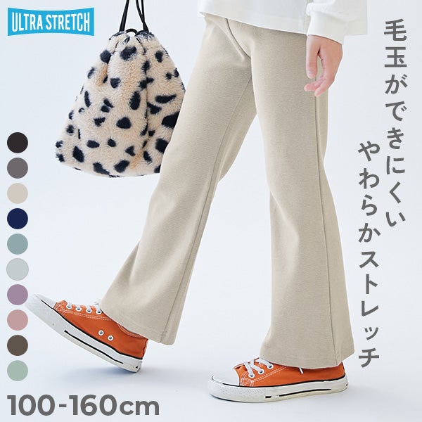 ウルトラストレッチ セミフレアパンツ(綿95%やわらかタッチ) | 子供服