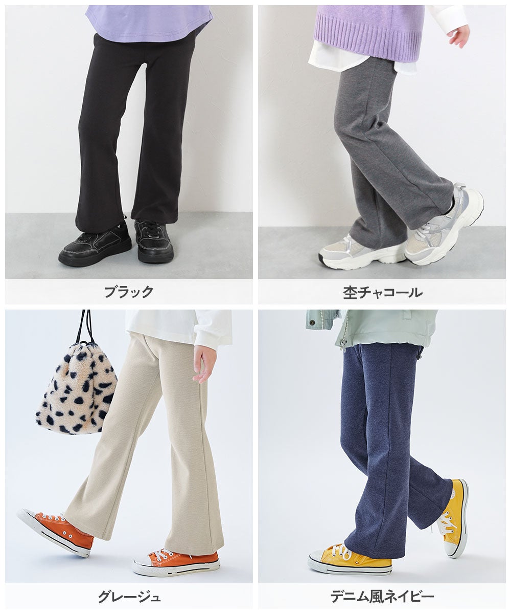 【ゆゆ】セミオーダー 最大28%OFF】ウルトラストレッチ セミフレアパンツ(綿95%やわらか