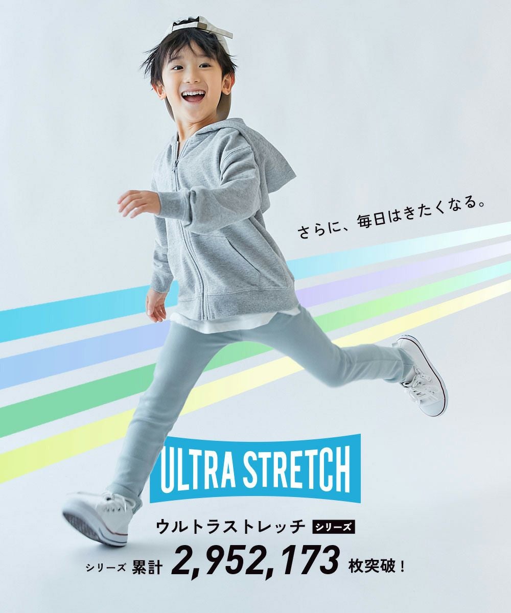 papier リブパンツ ウルトラストレッチ 裾リブパンツ(綿95%やわらかタッチ) | 子供服の