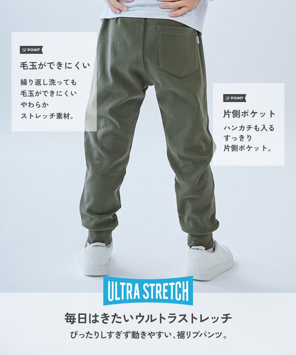 最大18%OFF】ウルトラストレッチ 裾リブパンツ(綿95%やわらかタッチ