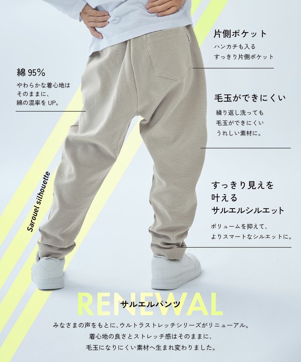 最大37%OFF】ウルトラストレッチ サルエルパンツ(綿95%やわらかタッチ