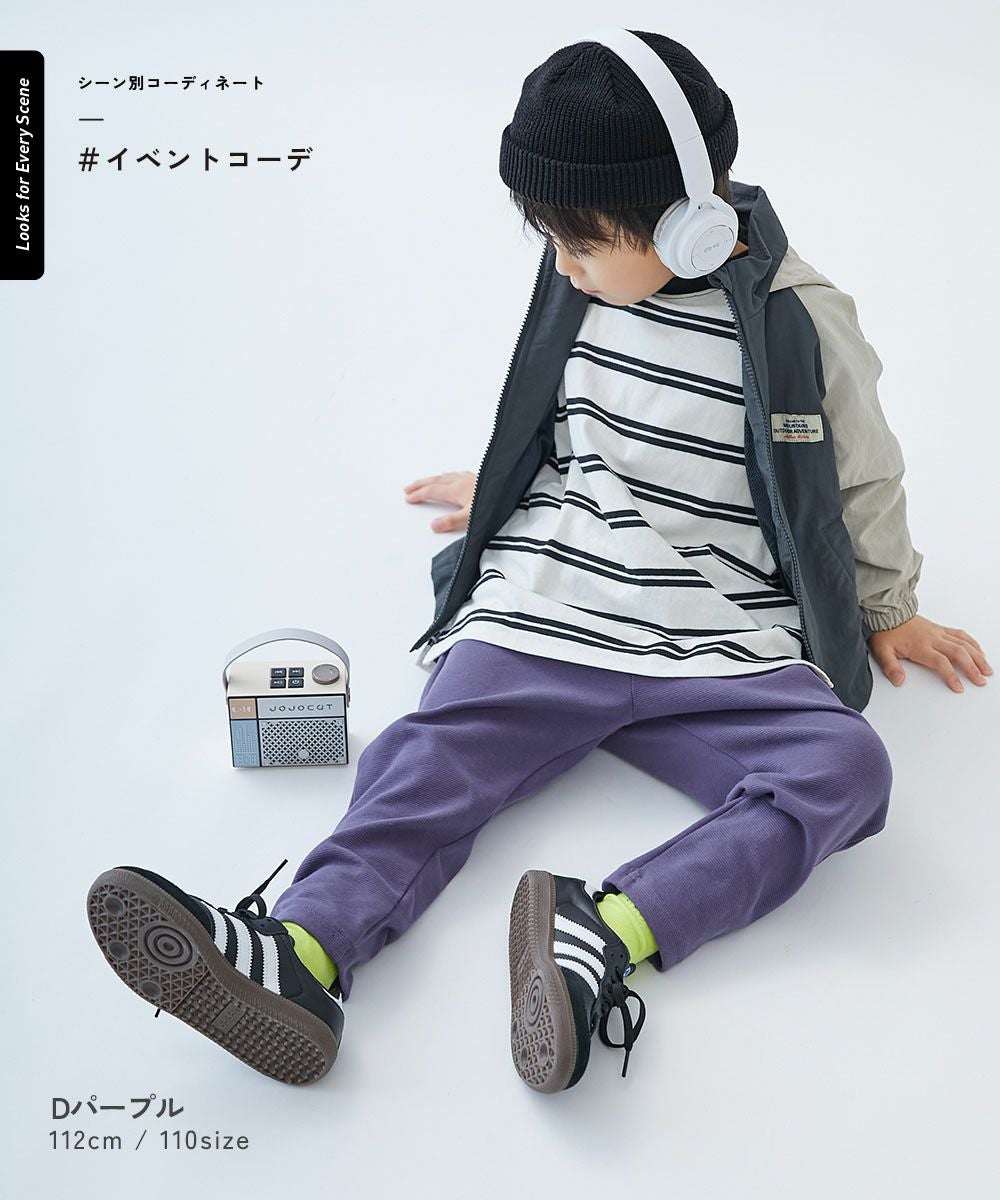 ウルトラストレッチ サルエルパンツ(綿95%やわらかタッチ) | 子供服の