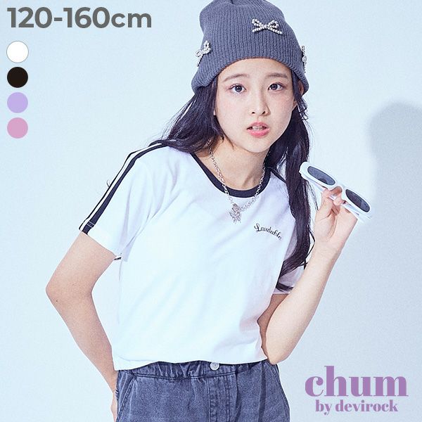 SPECIAL SALE 23%OFF】【chum】UVカット えらべるプリント クロップド