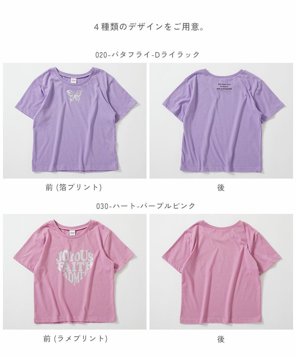 最大23%OFF】【chum】UVカット えらべるプリント クロップド丈 半袖T