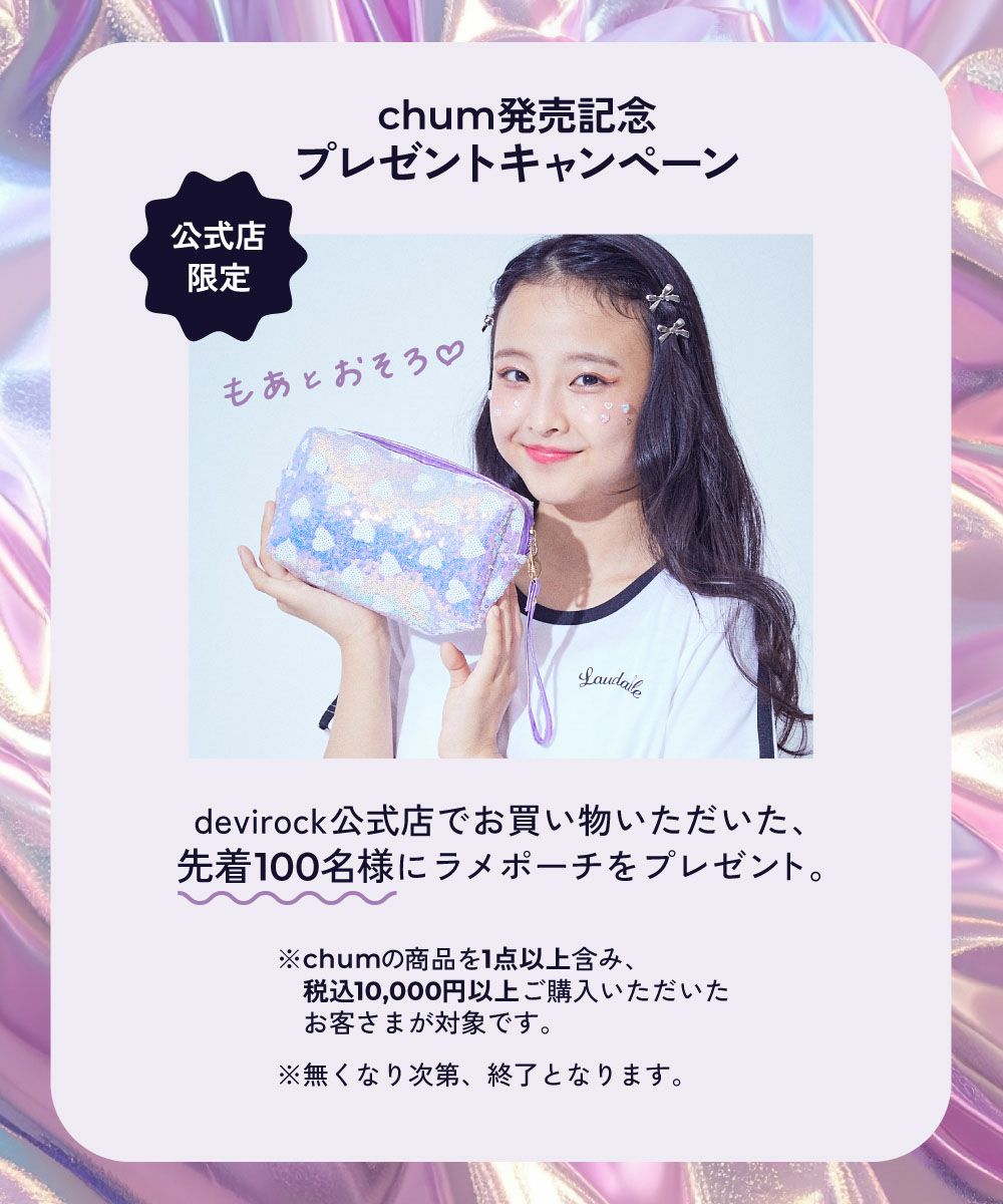 最大23%OFF】【chum】UVカット えらべるプリント クロップド丈 半袖T