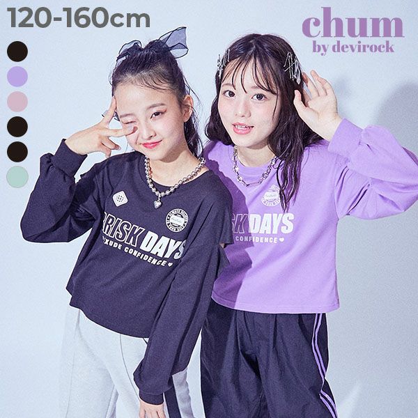 chum】UVカット えらべるプリント クロップド丈 長袖Tシャツ | 子供服