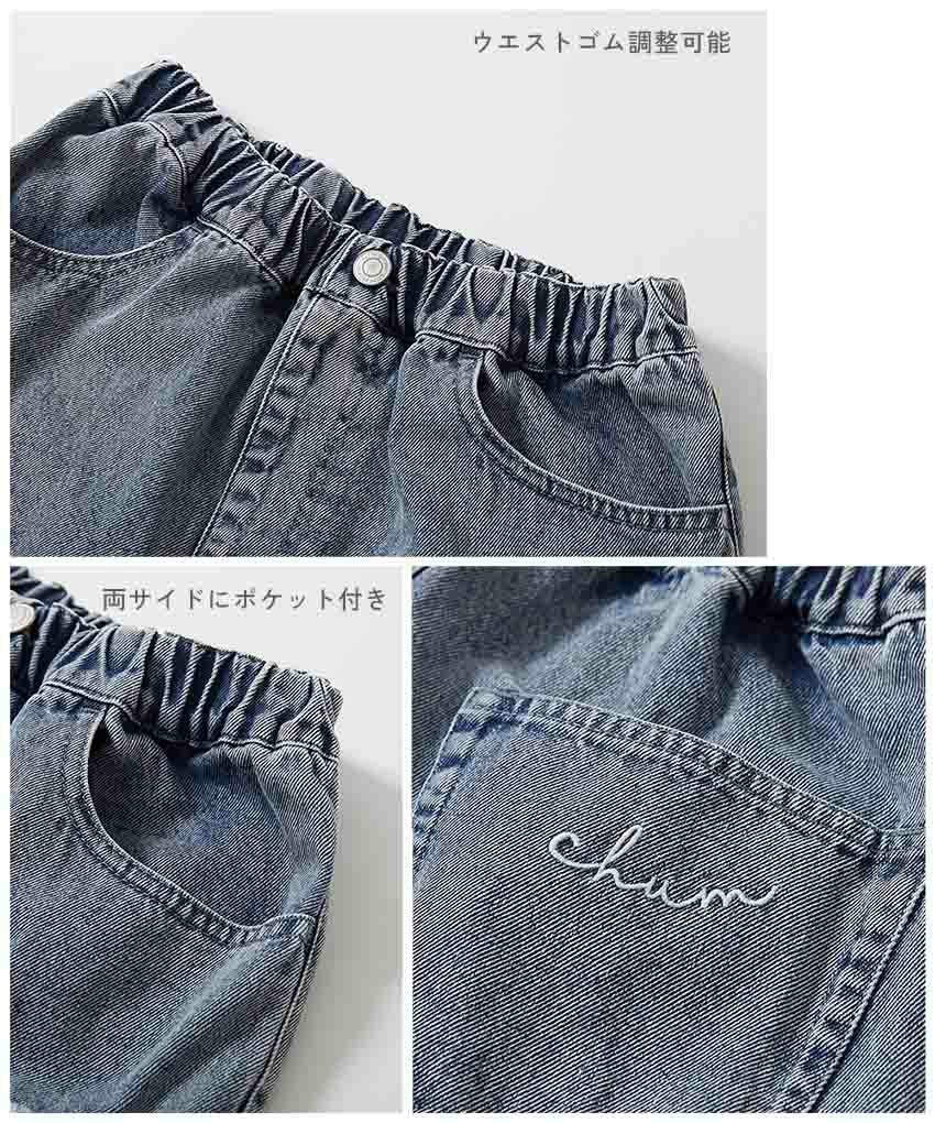 SPECIAL SALE 7%OFF】【chum】ハート刺繍 着映え デニムパンツ | 子供
