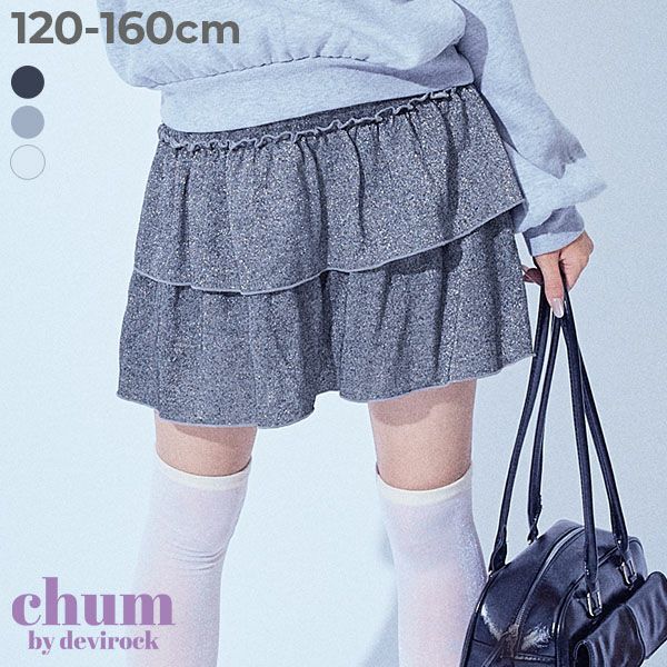 SPECIAL SALE 42%OFF】【chum】キラッとラメ フリルスカートパンツ